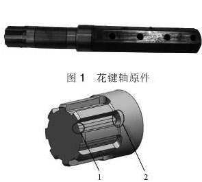 數控加工中心加工花鍵槽